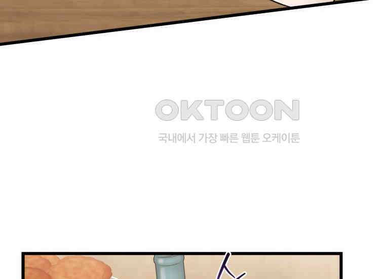 너로 젖는 밤 25화 6