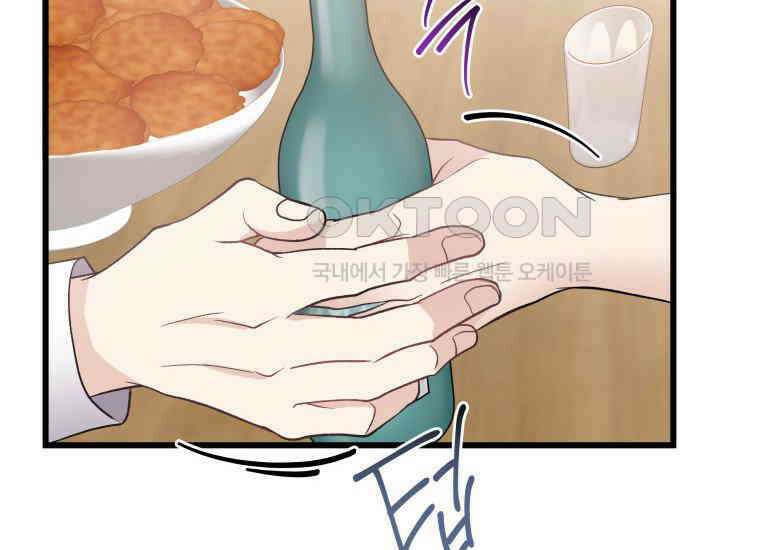 너로 젖는 밤 25화 7