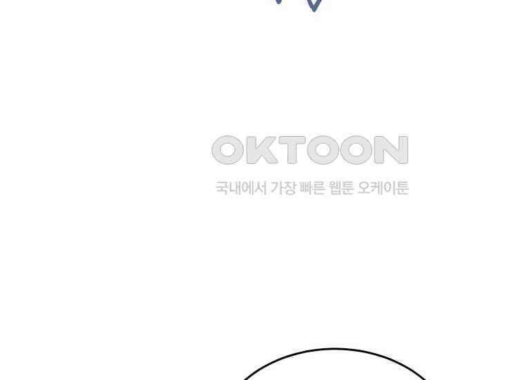 너로 젖는 밤 25화 8