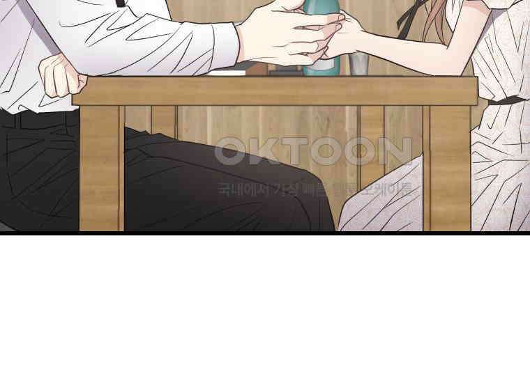 너로 젖는 밤 25화 10