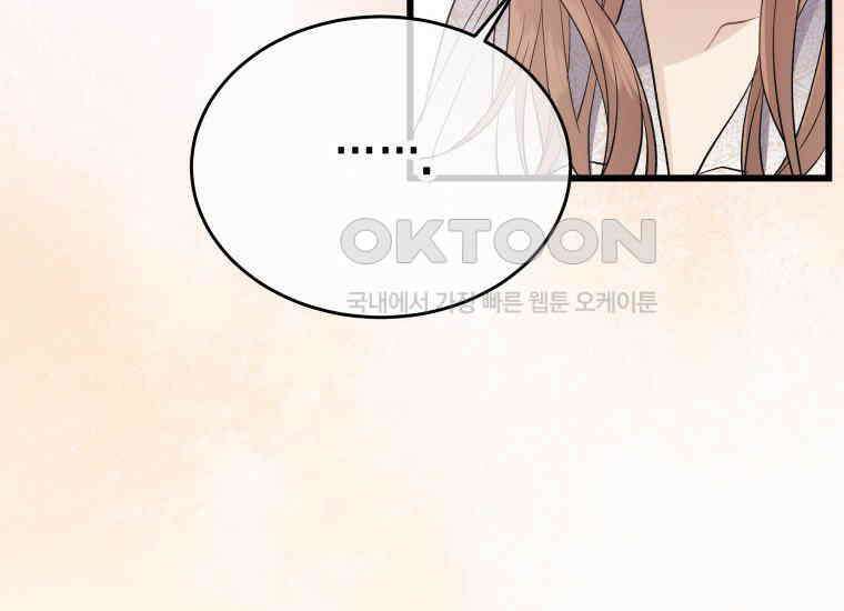 너로 젖는 밤 25화 17