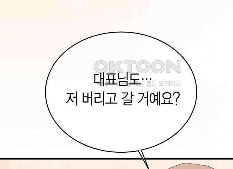 너로 젖는 밤 25화 18
