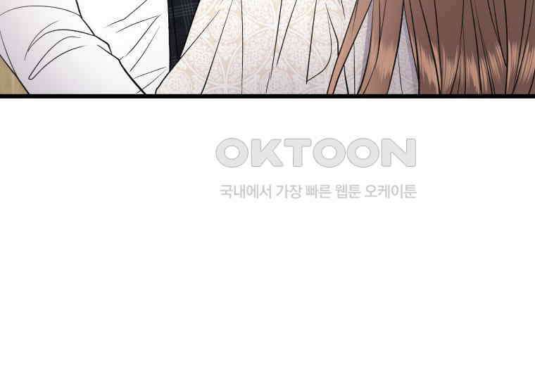 너로 젖는 밤 25화 20