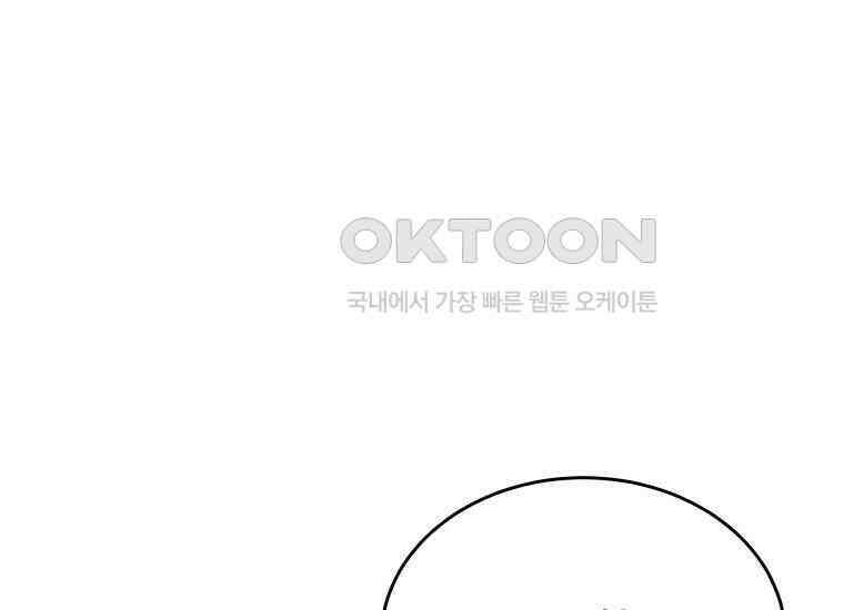 너로 젖는 밤 25화 21