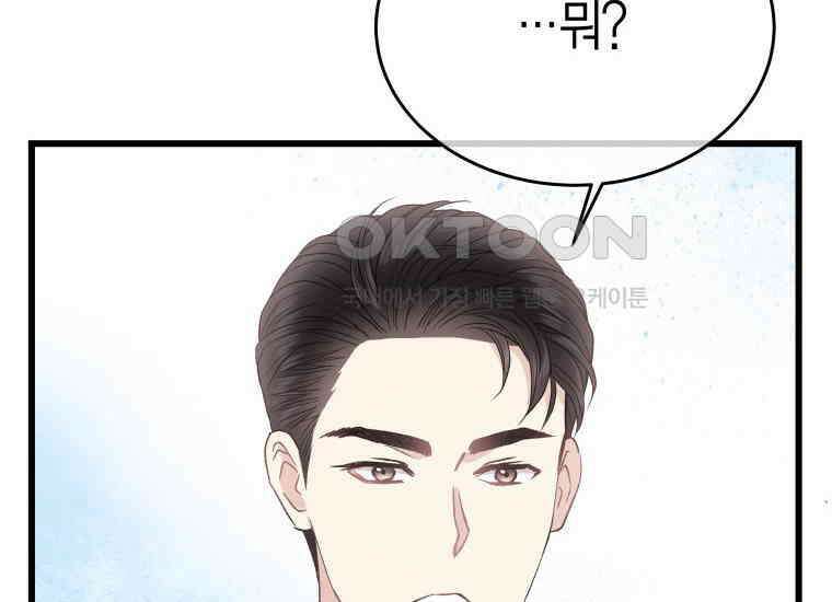 너로 젖는 밤 25화 22