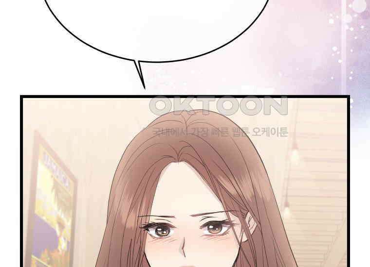 너로 젖는 밤 25화 25