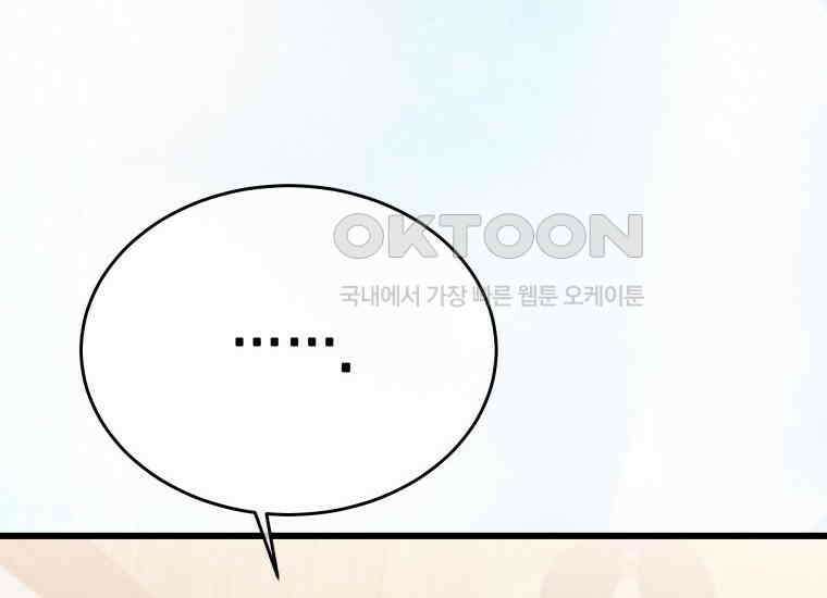 너로 젖는 밤 25화 28