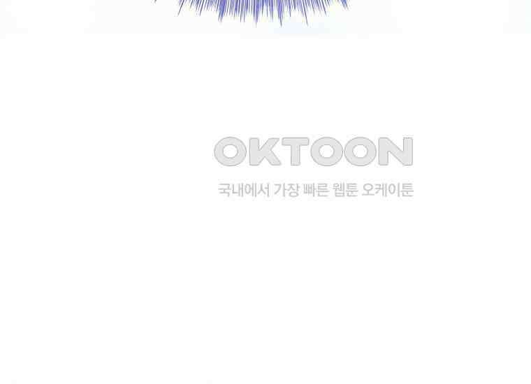 너로 젖는 밤 25화 32