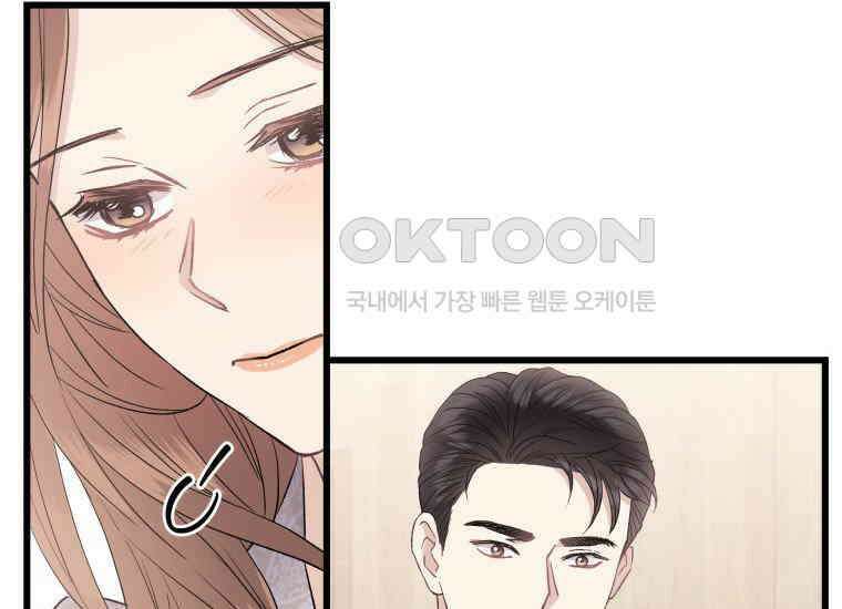 너로 젖는 밤 25화 33