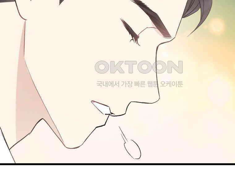 너로 젖는 밤 25화 37