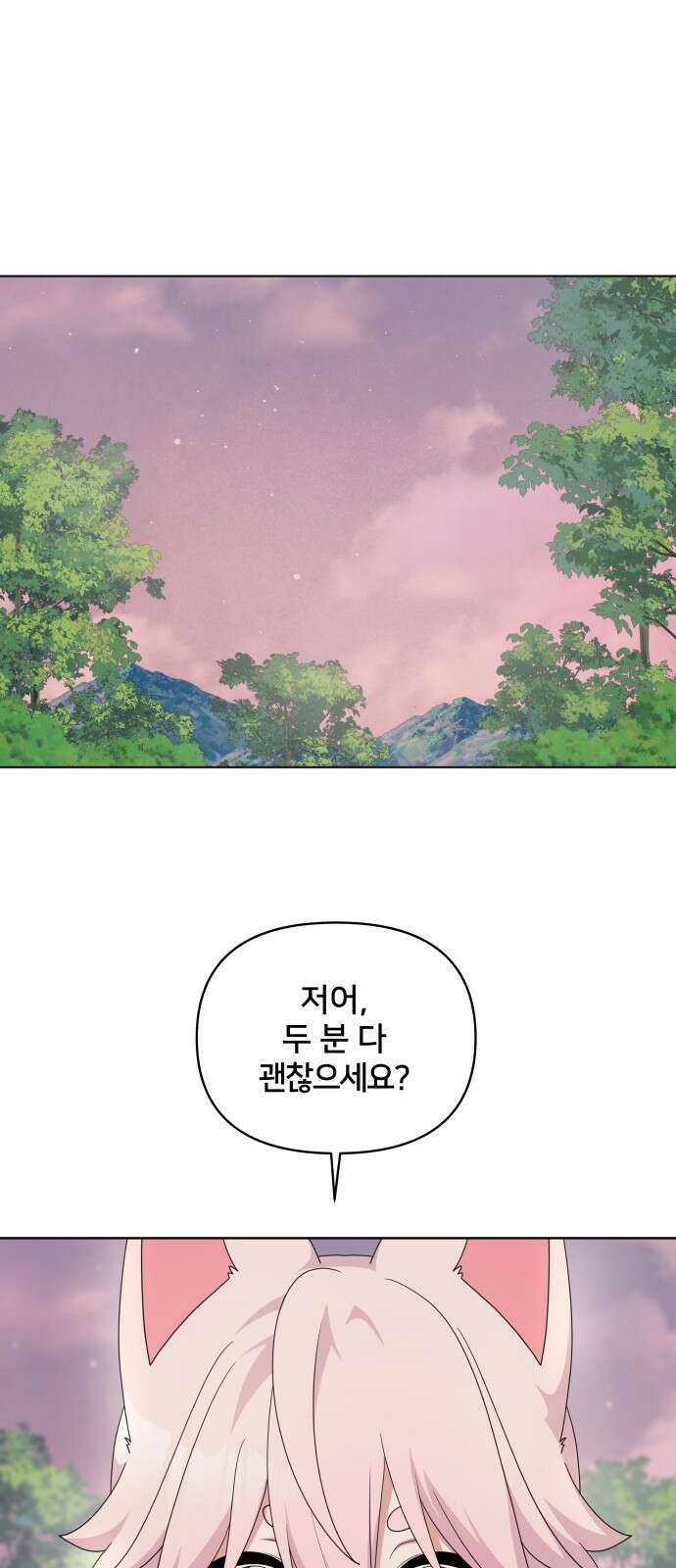 괴물 의상실 55화:고민 1