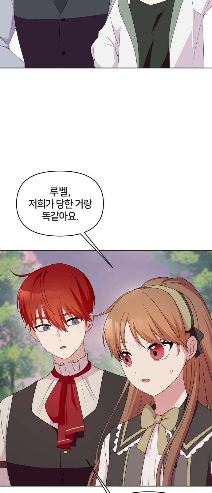 괴물 의상실 55화:고민 7