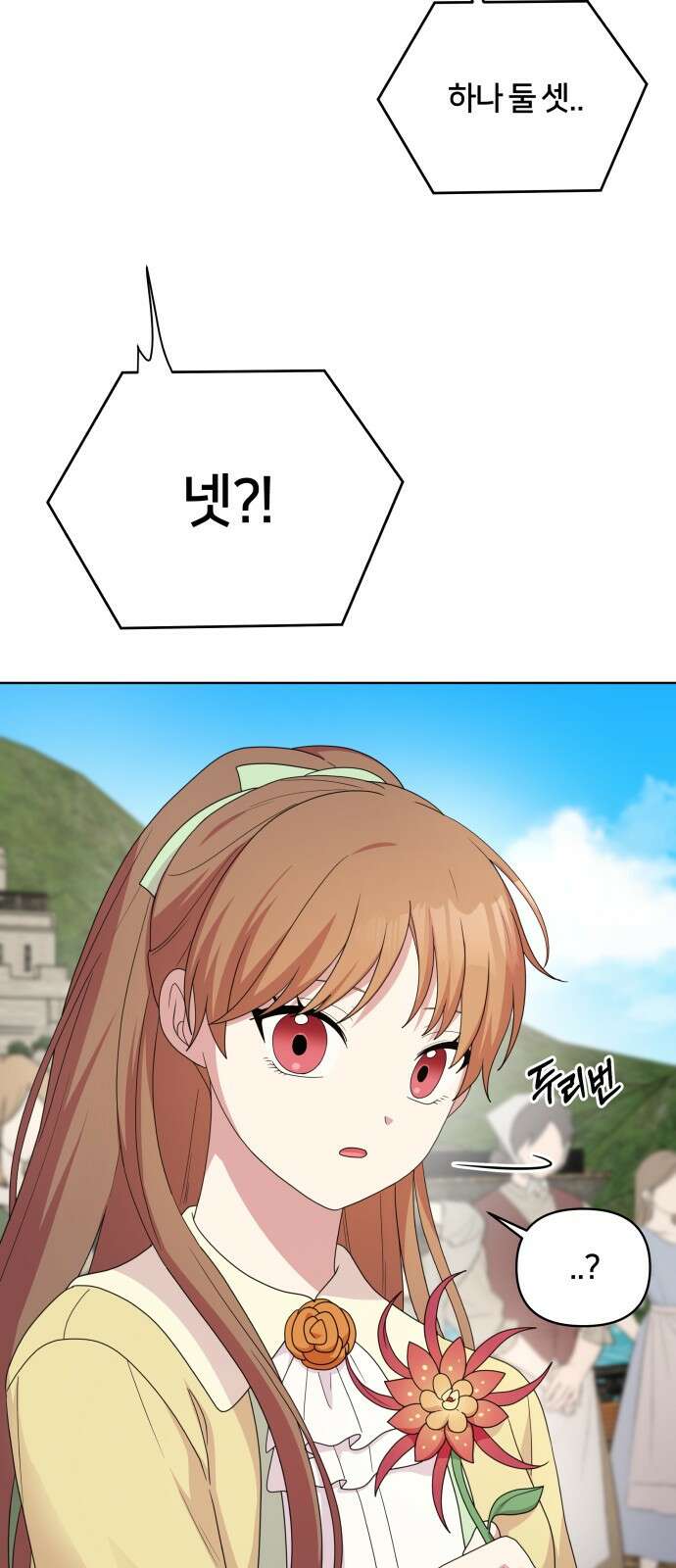 괴물 의상실 55화:고민 17