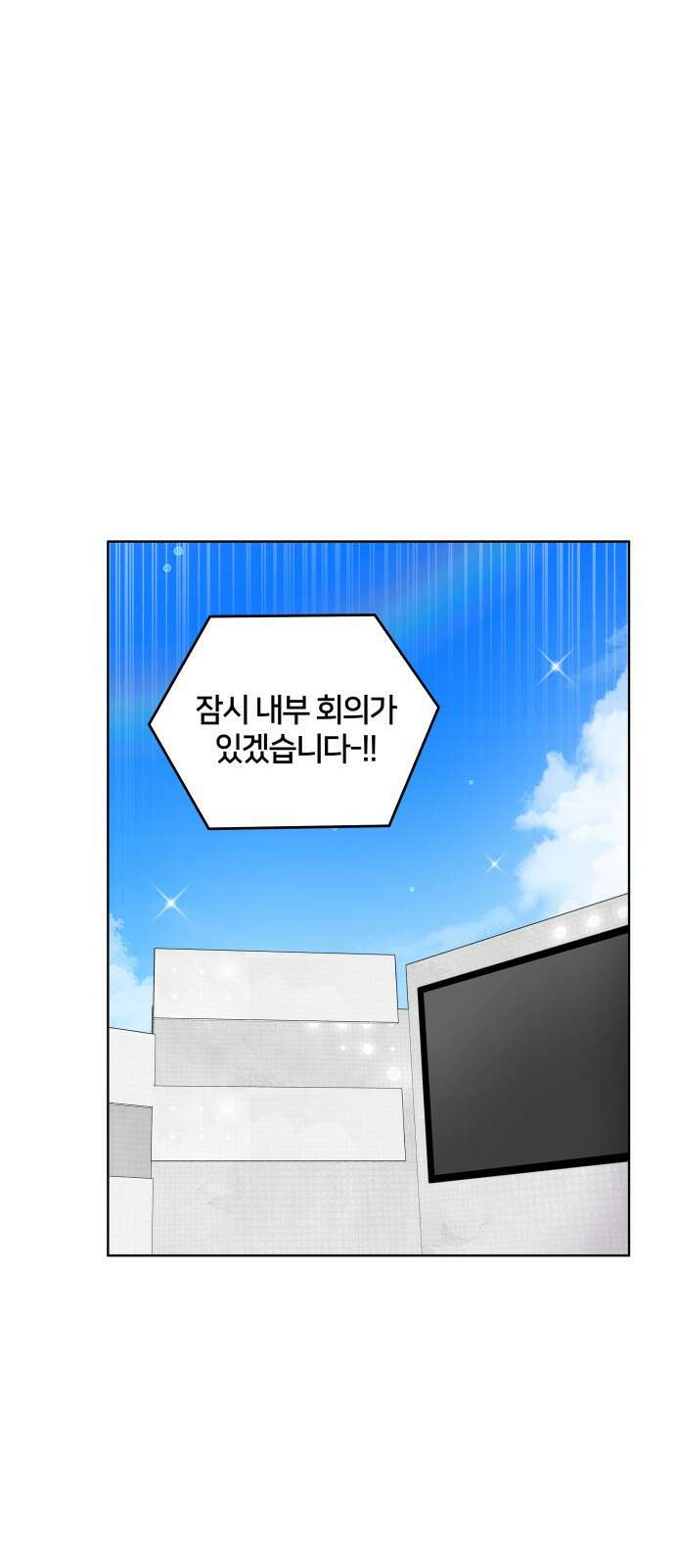 괴물 의상실 55화:고민 19
