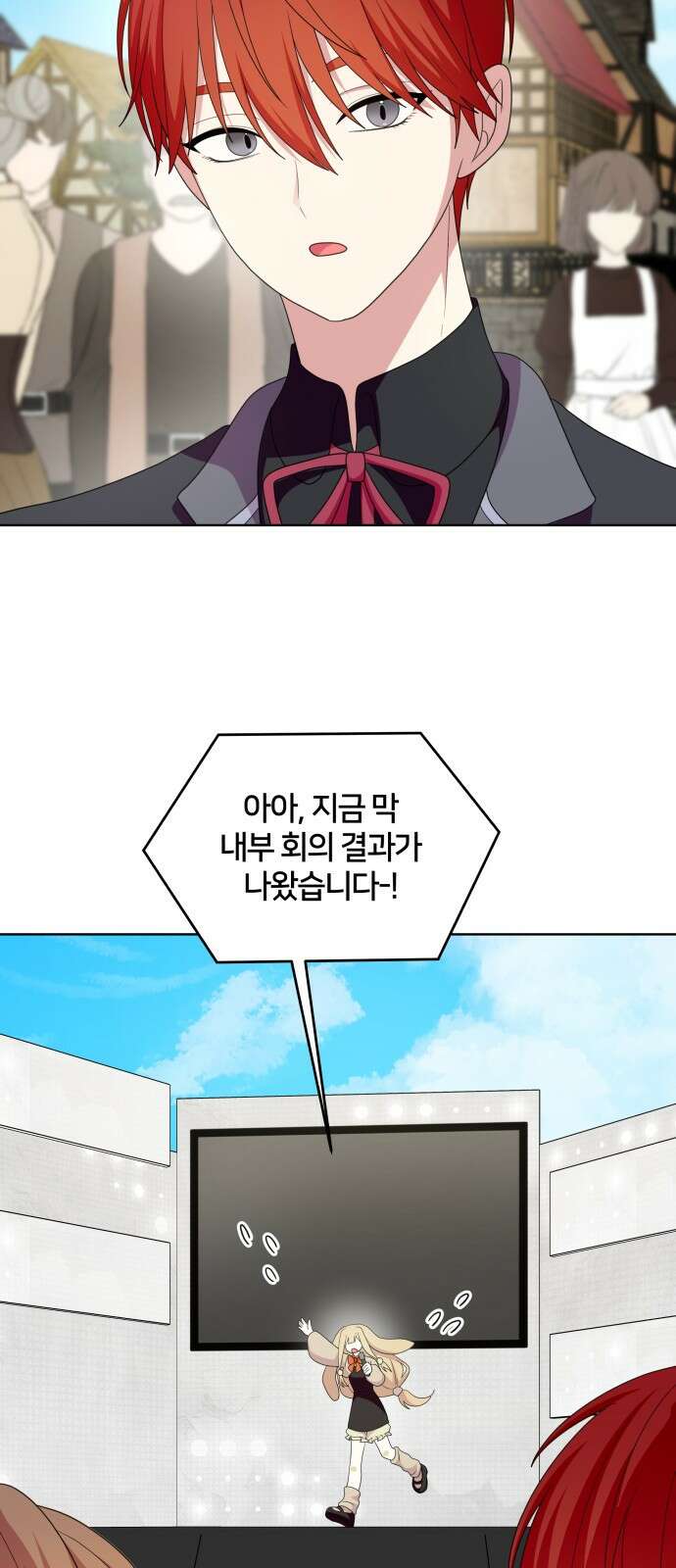 괴물 의상실 55화:고민 21