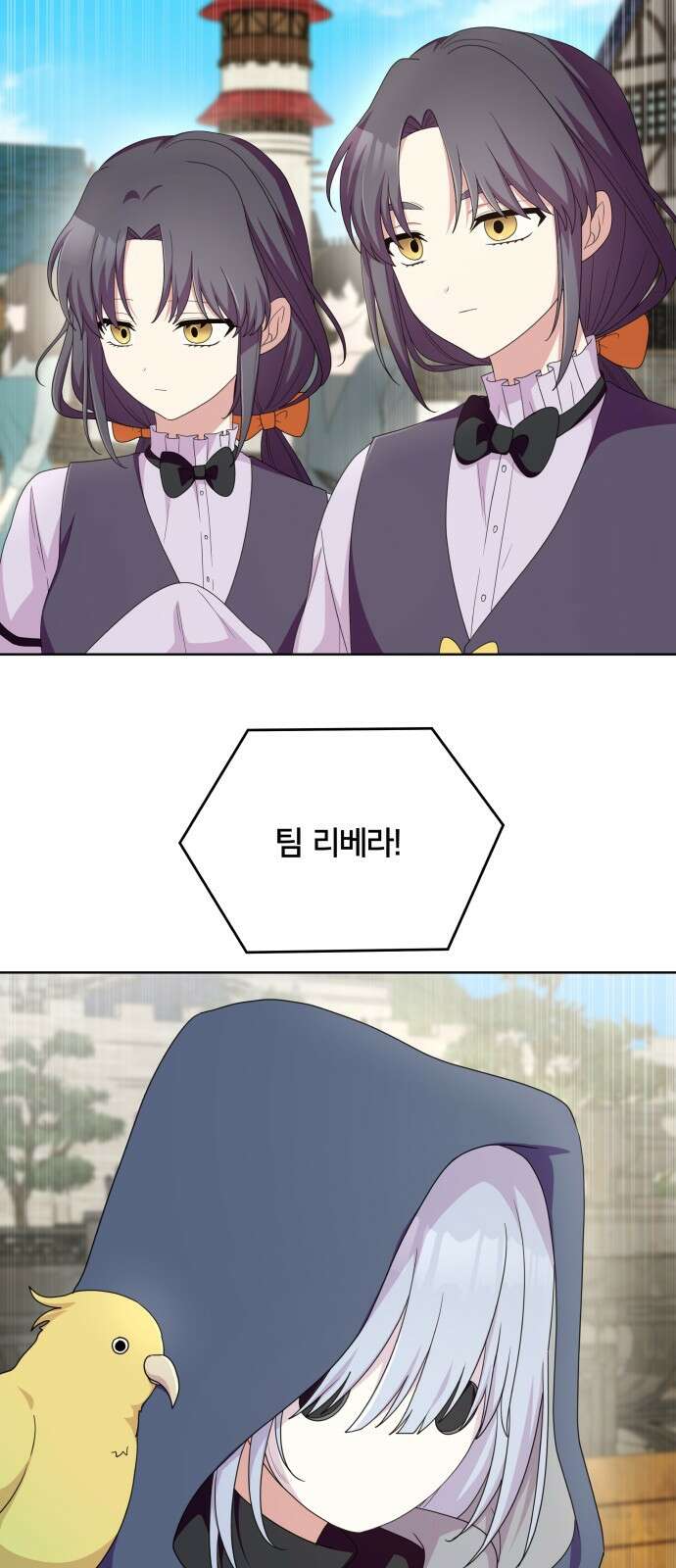 괴물 의상실 55화:고민 24