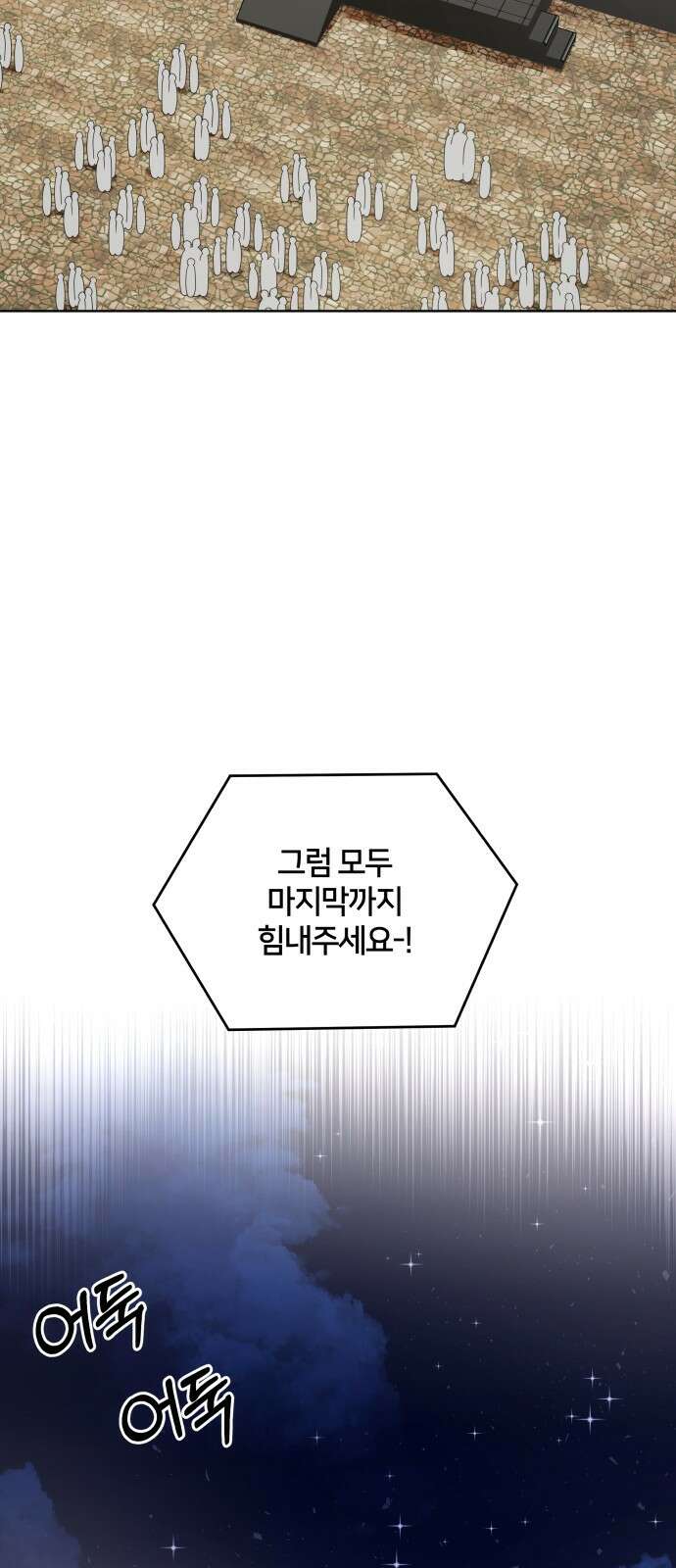 괴물 의상실 55화:고민 31