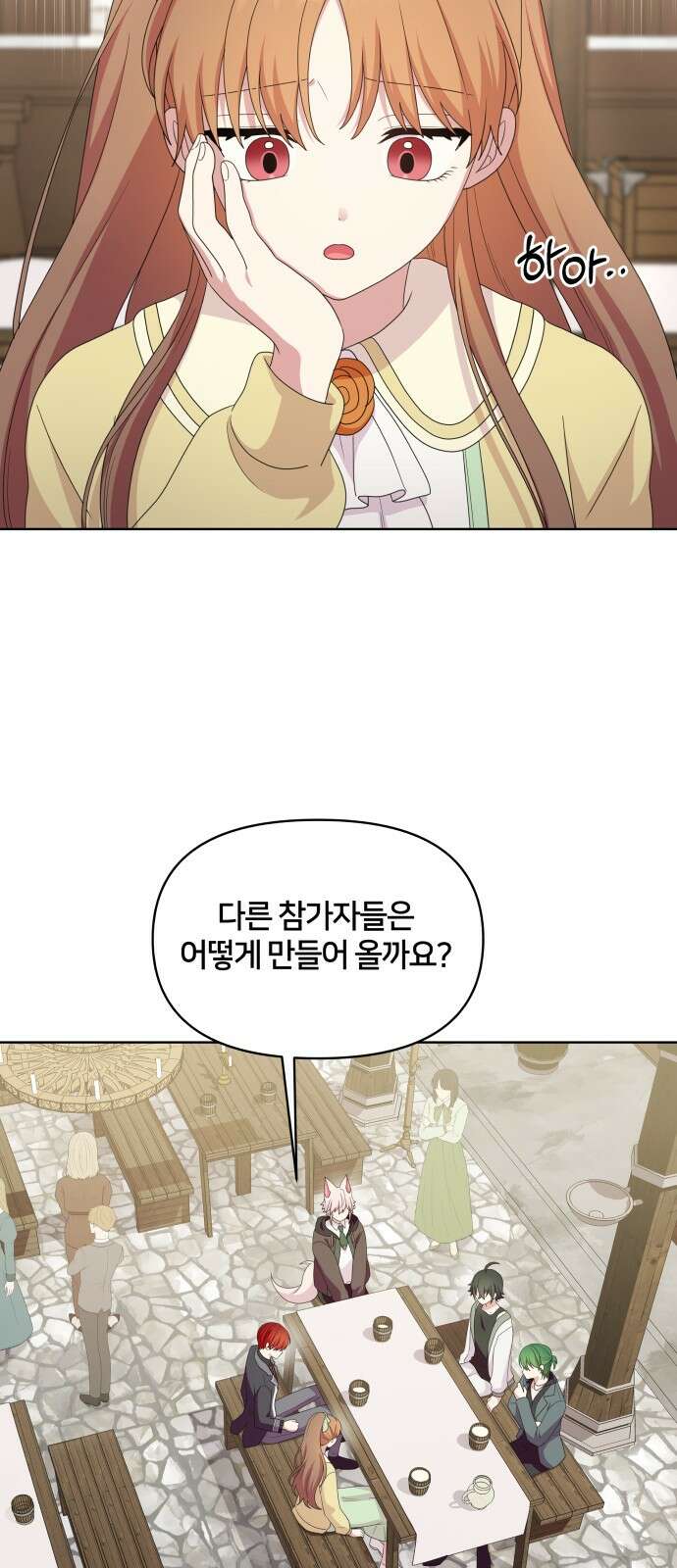 괴물 의상실 55화:고민 33
