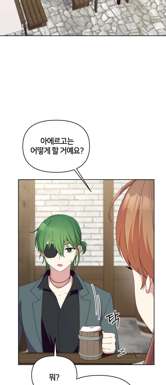 괴물 의상실 55화:고민 34
