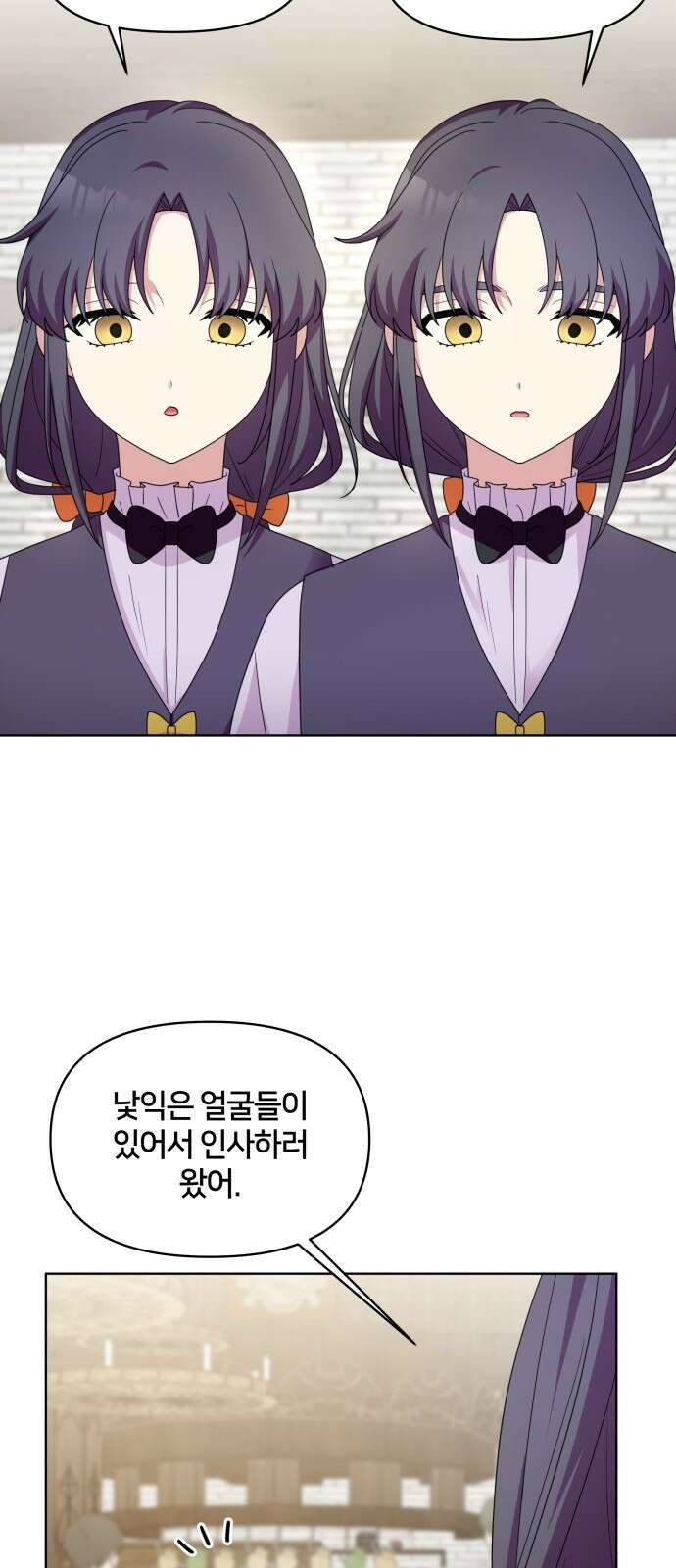 괴물 의상실 55화:고민 39
