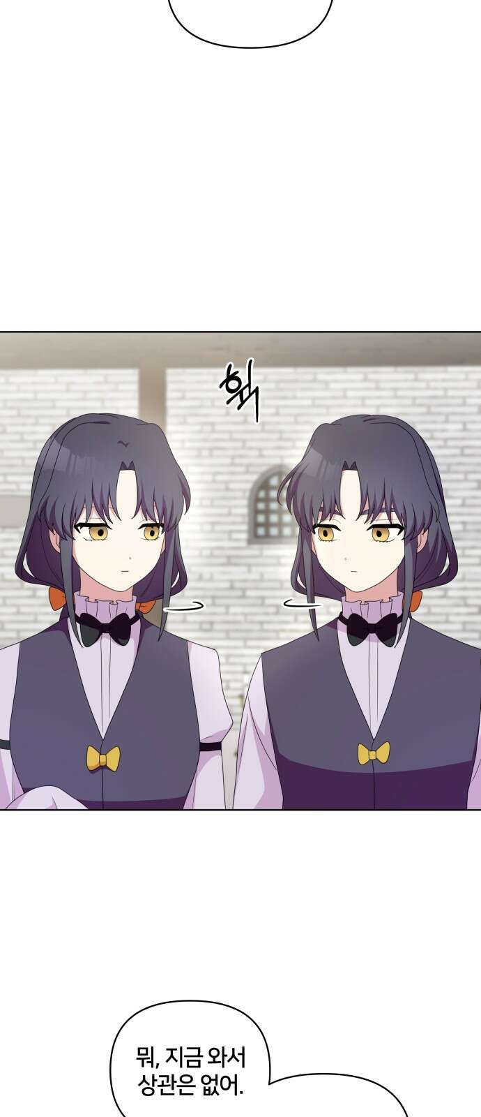 괴물 의상실 55화:고민 42