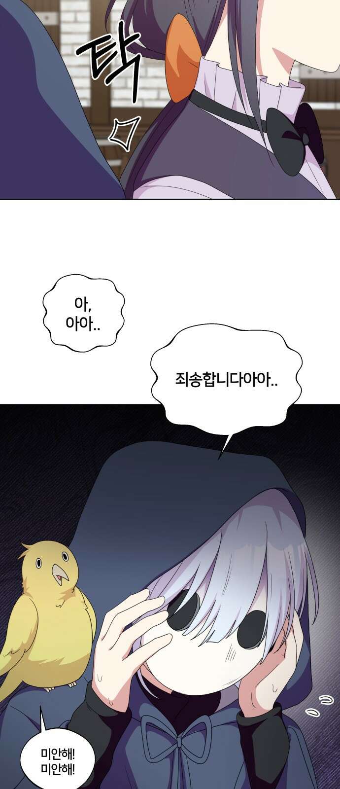 괴물 의상실 55화:고민 44