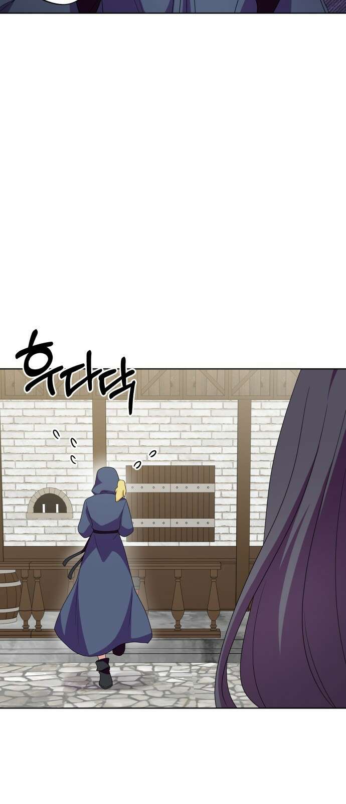 괴물 의상실 55화:고민 45