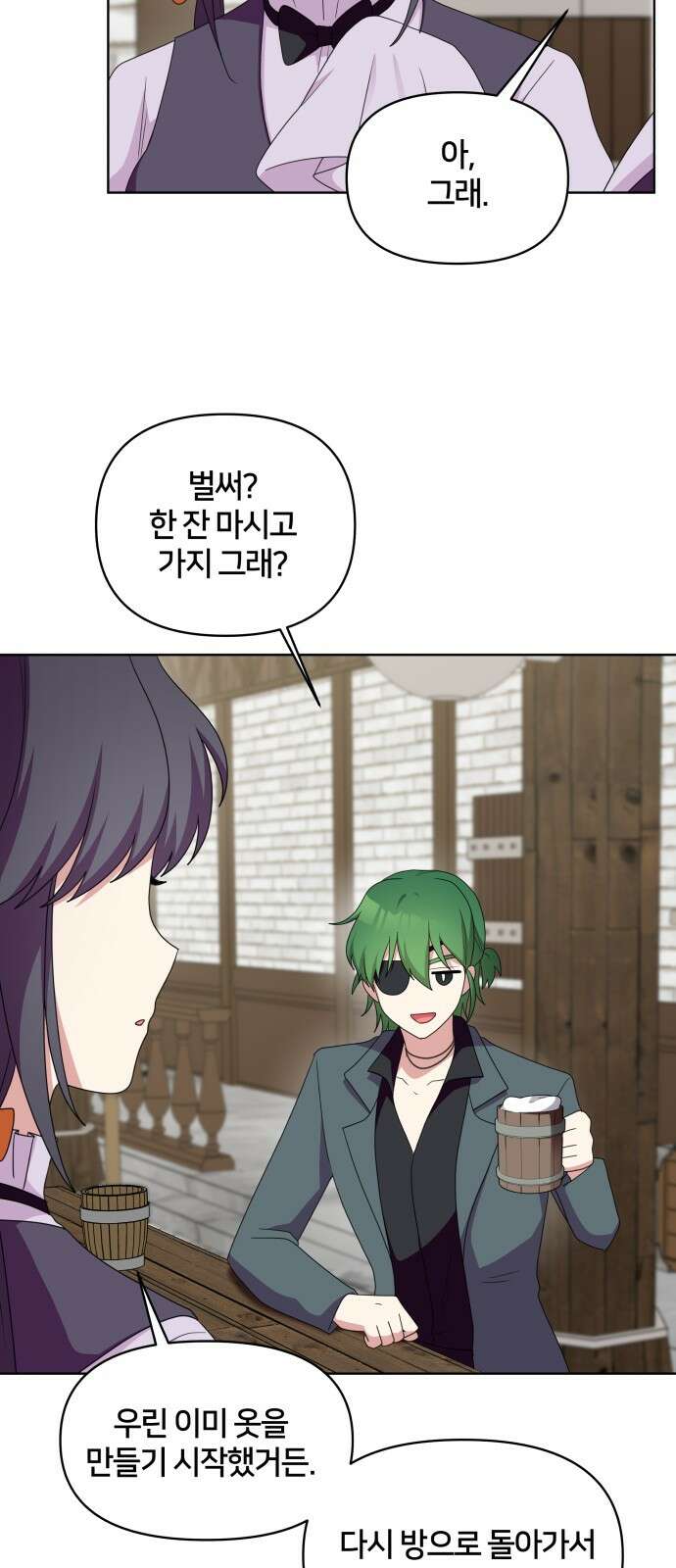 괴물 의상실 55화:고민 48