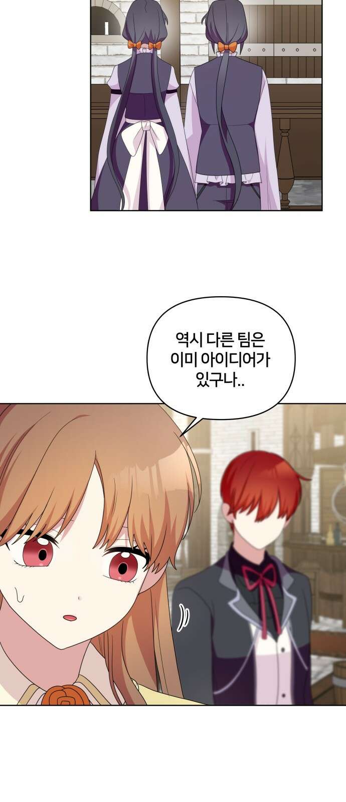 괴물 의상실 55화:고민 51