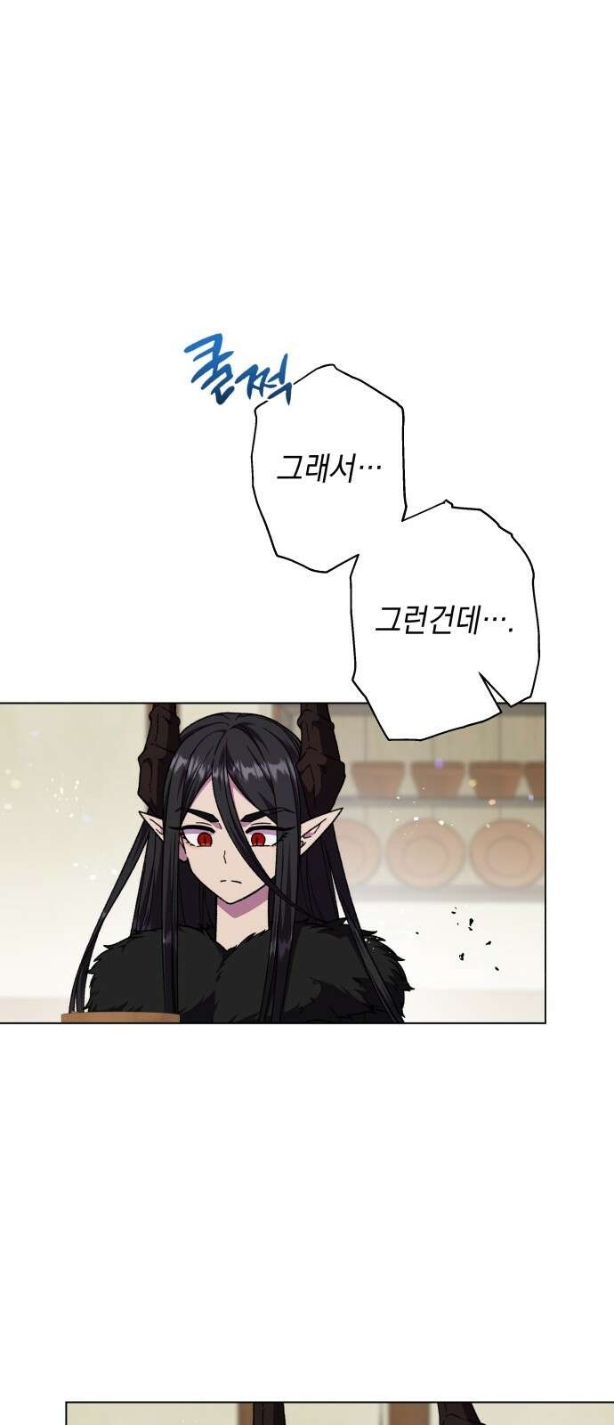 드래곤의 심장을 가지고 있습니다 82화 7