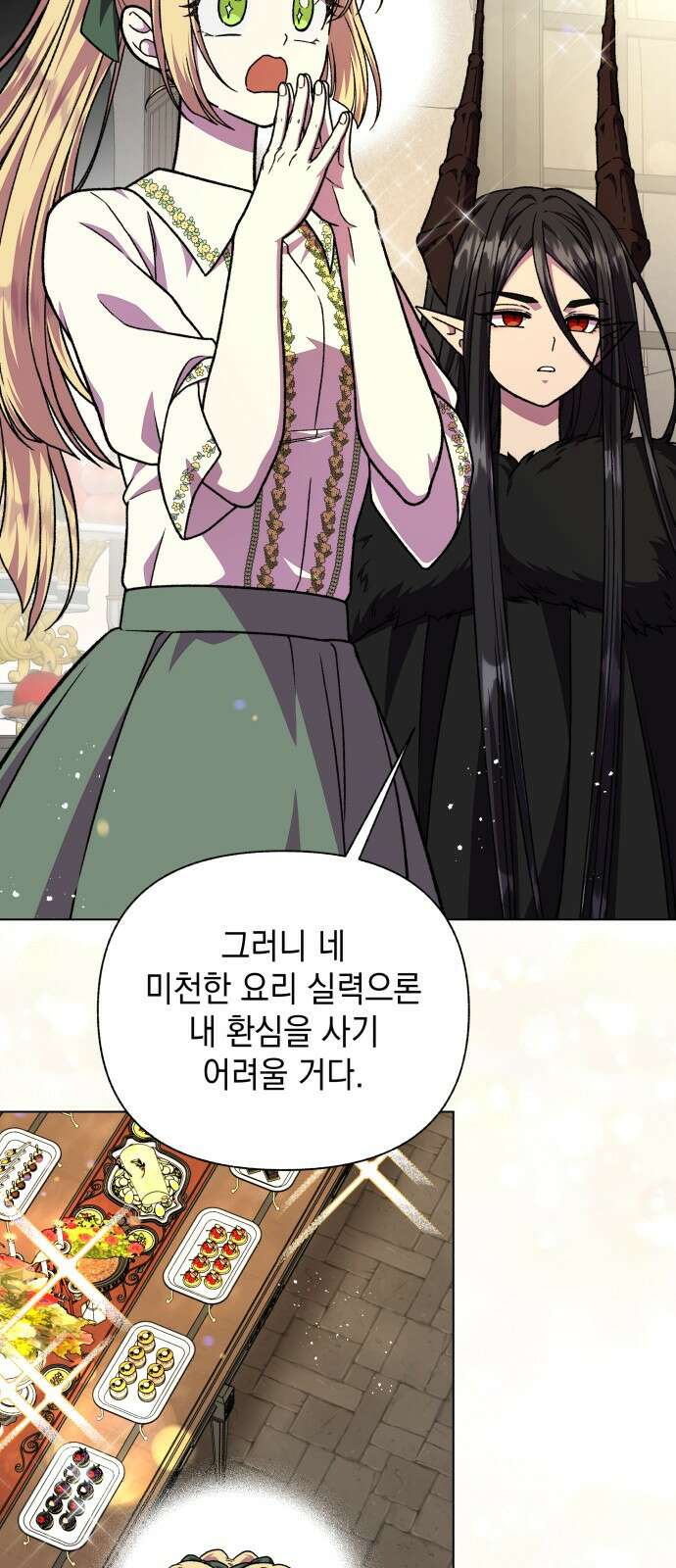 드래곤의 심장을 가지고 있습니다 82화 15