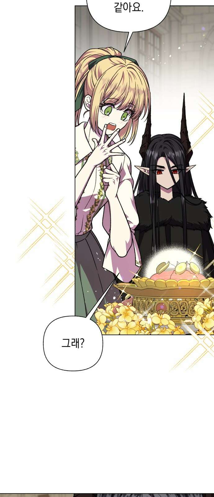 드래곤의 심장을 가지고 있습니다 82화 17