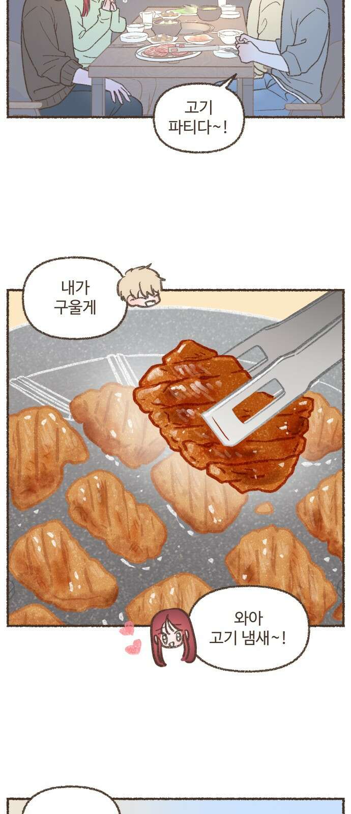 솔트앤페퍼 79화- 양념 갈비 2