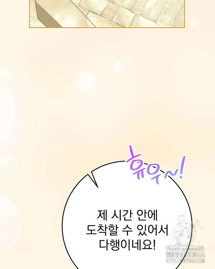 동생을 예쁘게 키웠다 76화 3