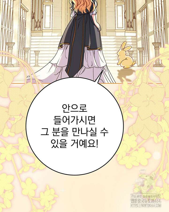 동생을 예쁘게 키웠다 76화 7