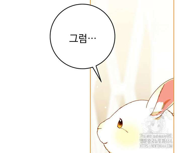 동생을 예쁘게 키웠다 76화 12