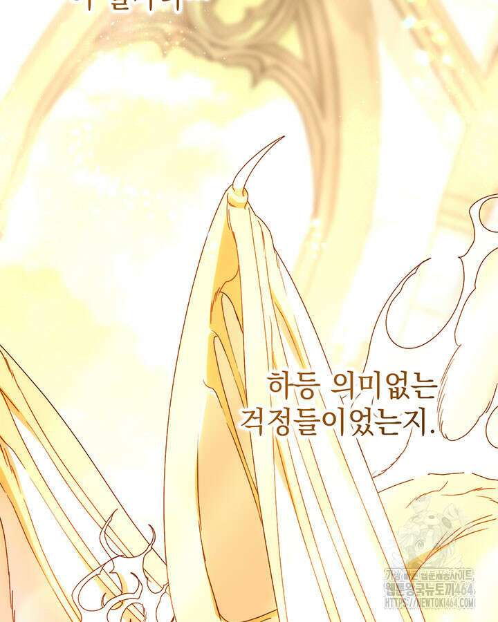 동생을 예쁘게 키웠다 76화 24