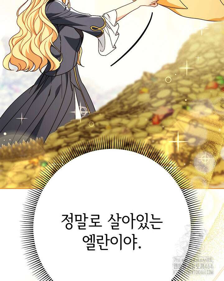 동생을 예쁘게 키웠다 76화 31