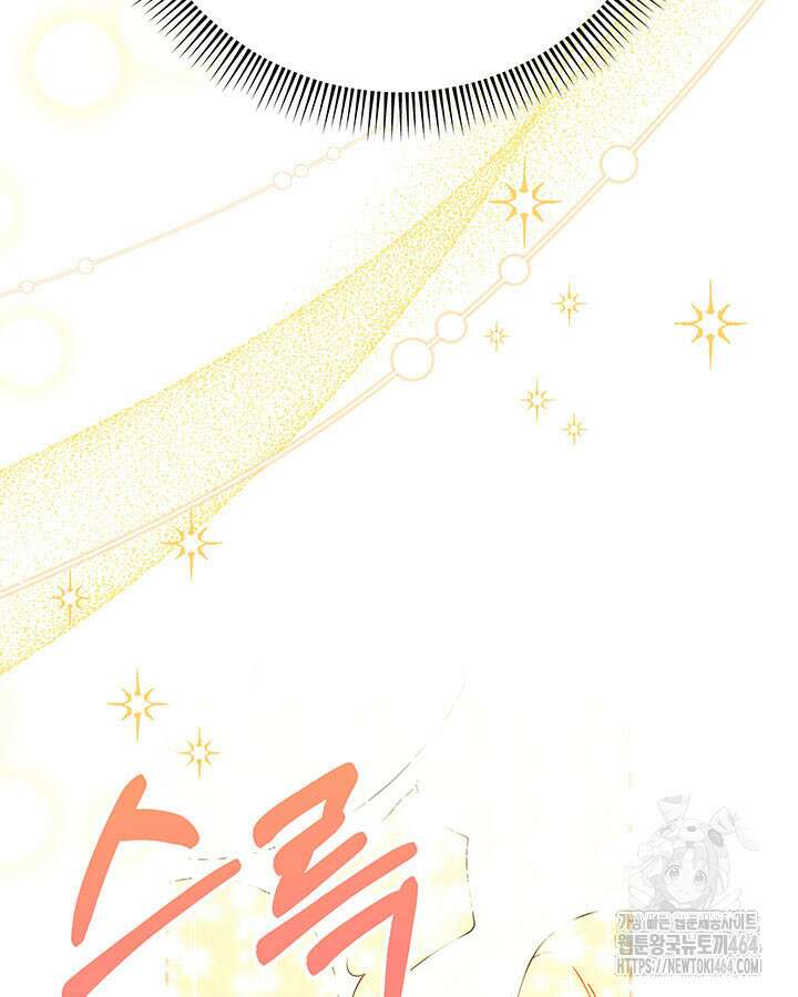 동생을 예쁘게 키웠다 76화 32