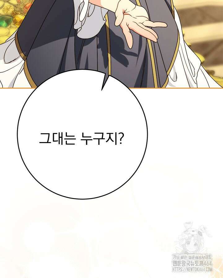동생을 예쁘게 키웠다 76화 36