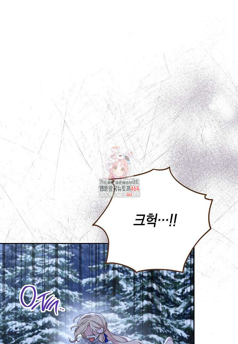 친구는 소중히 대해 주세요 85화 1