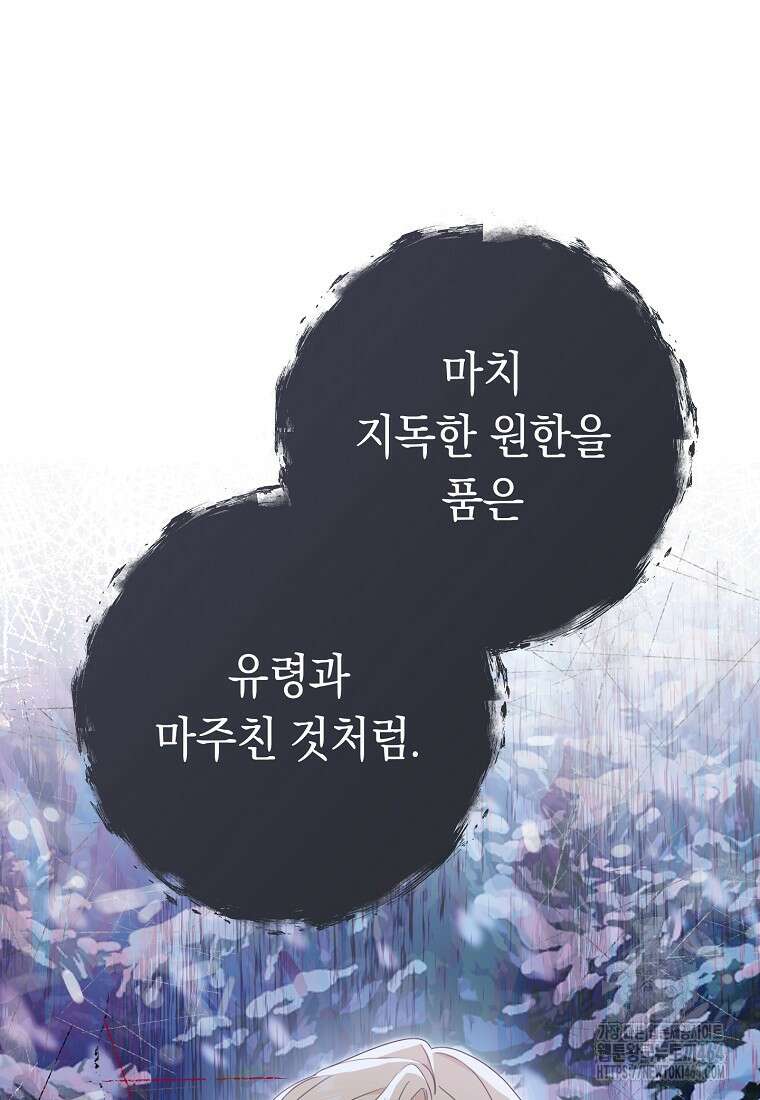 친구는 소중히 대해 주세요 85화 11