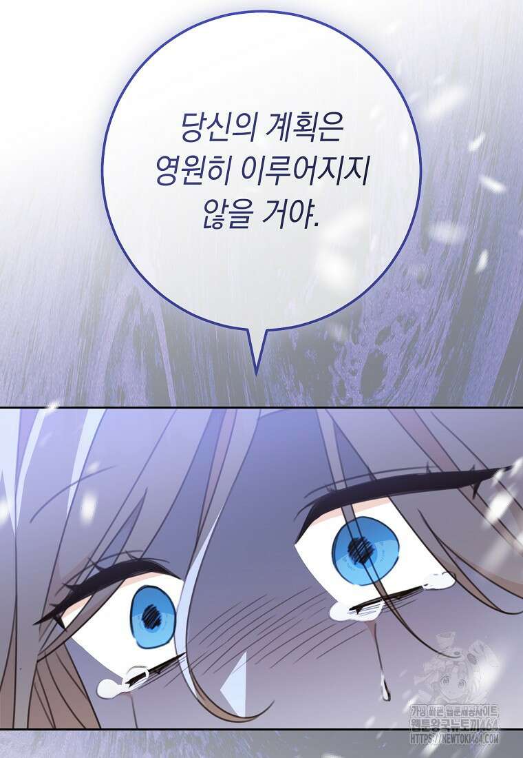 친구는 소중히 대해 주세요 85화 21