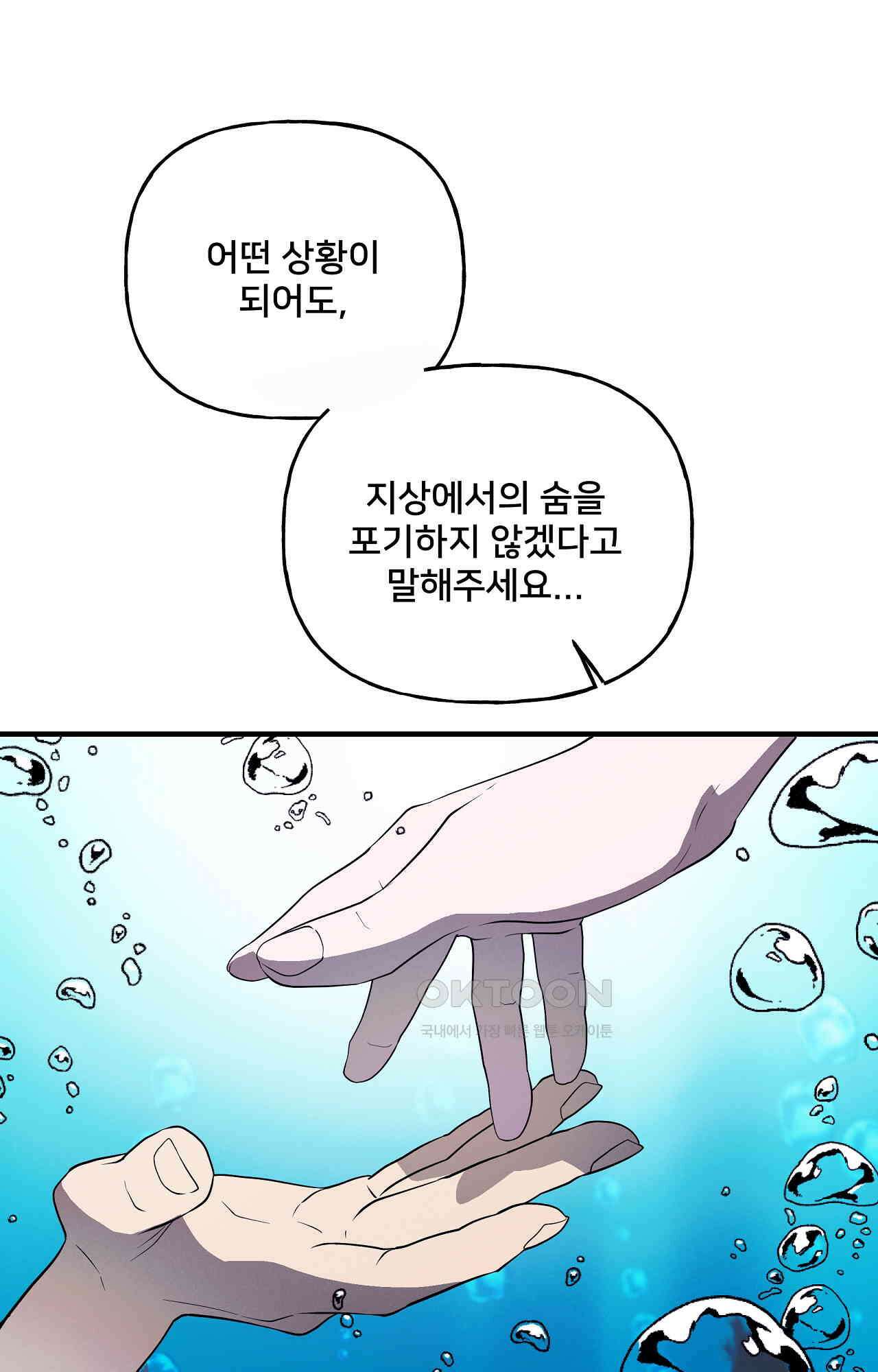 푸른빛 여정 29화 - 마음의 결실 1