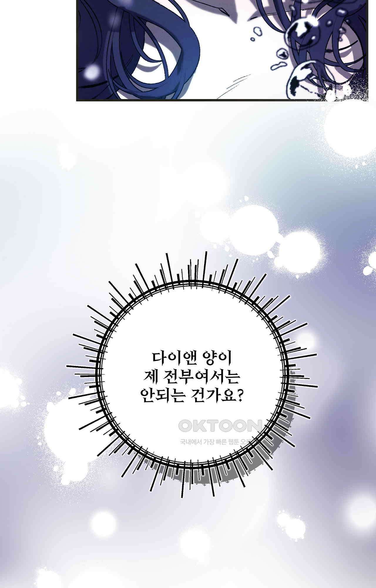 푸른빛 여정 29화 - 마음의 결실 4