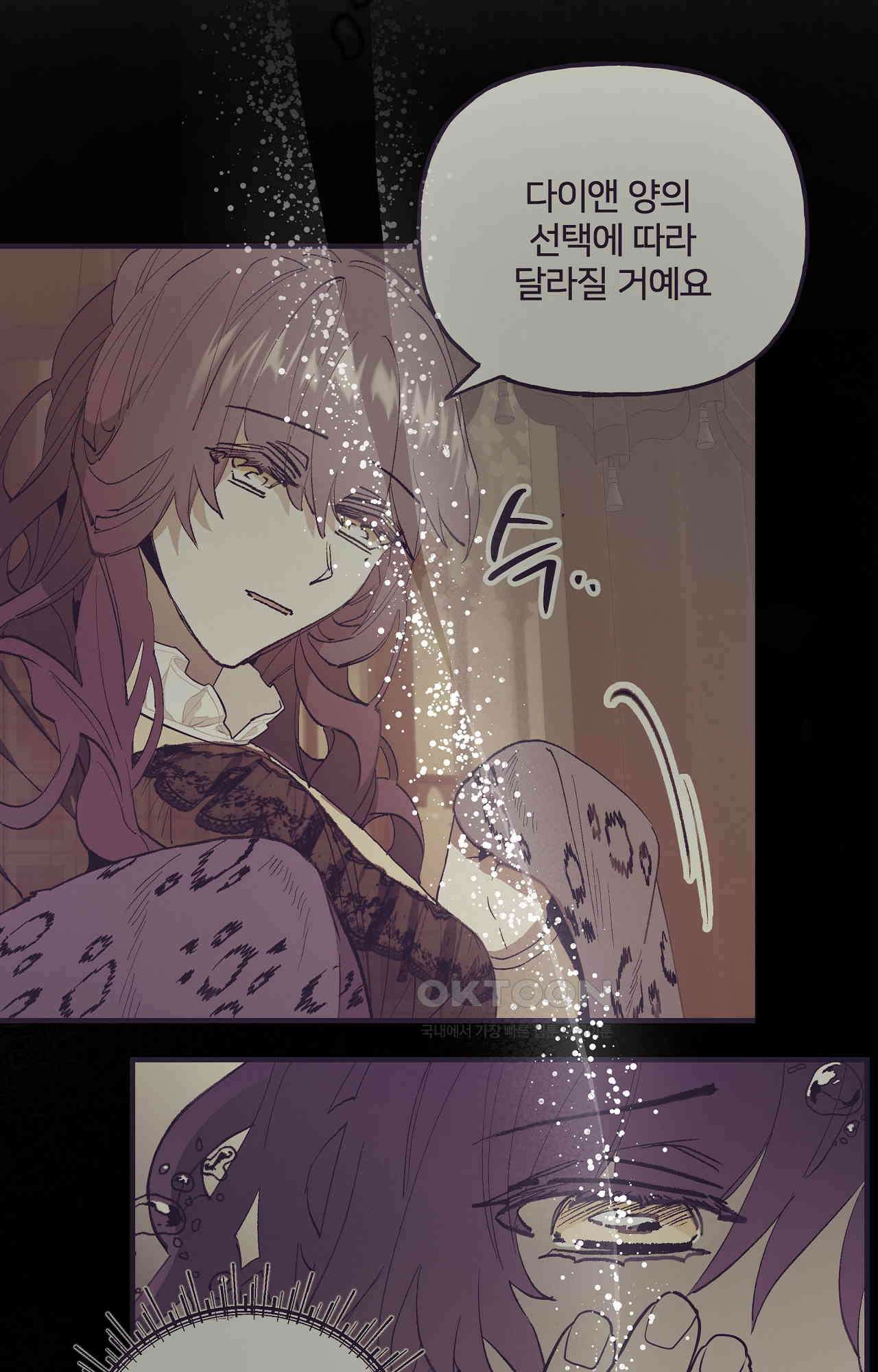 푸른빛 여정 29화 - 마음의 결실 8