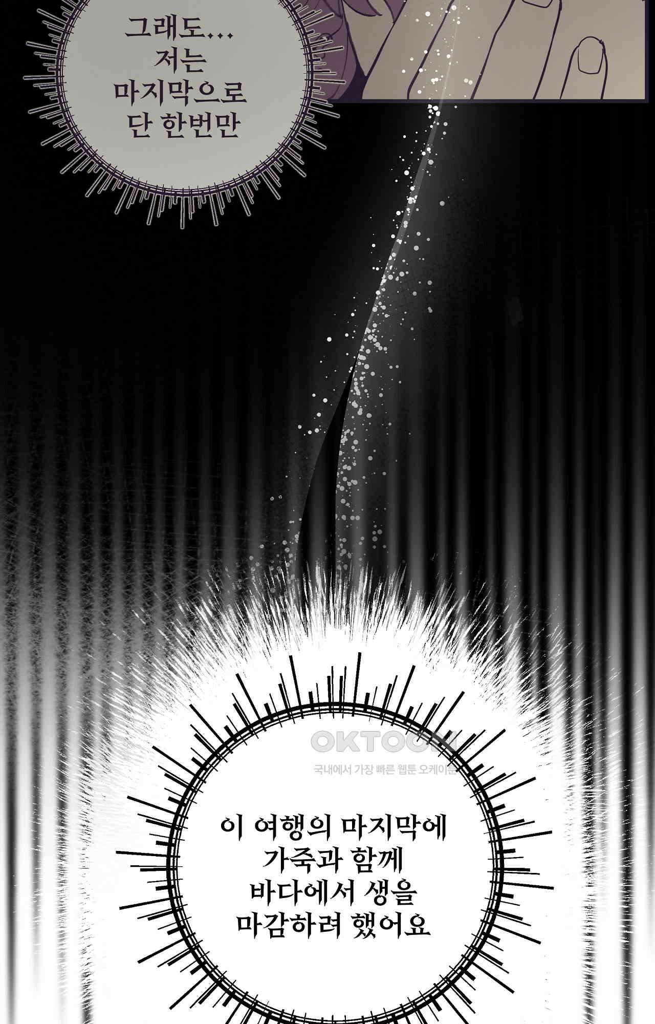 푸른빛 여정 29화 - 마음의 결실 9