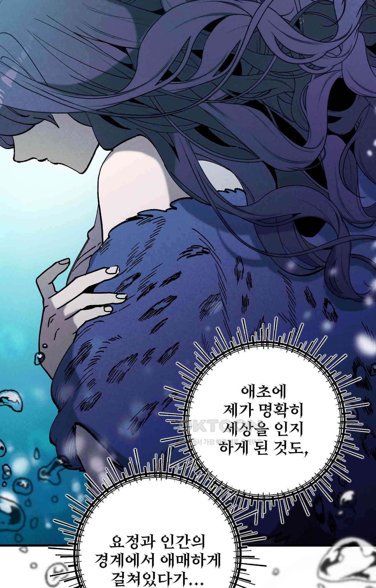 푸른빛 여정 29화 - 마음의 결실 12
