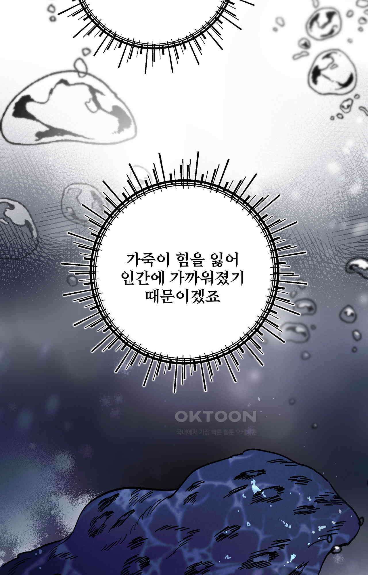 푸른빛 여정 29화 - 마음의 결실 13