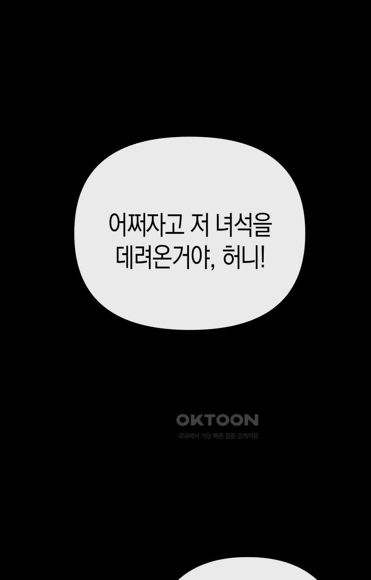 대물전 외전 10화 - 천위백 下 1